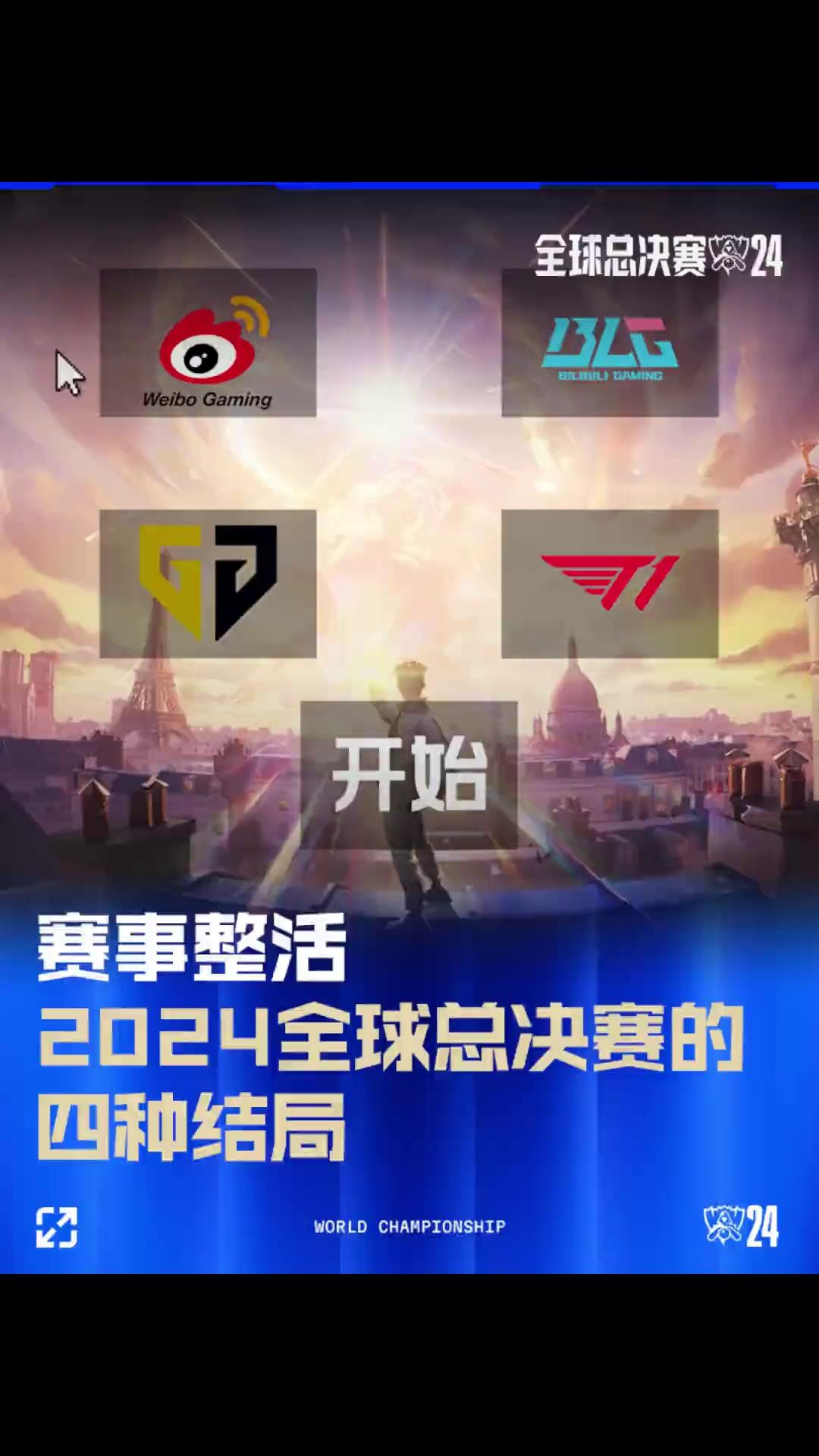 张本智和尽
