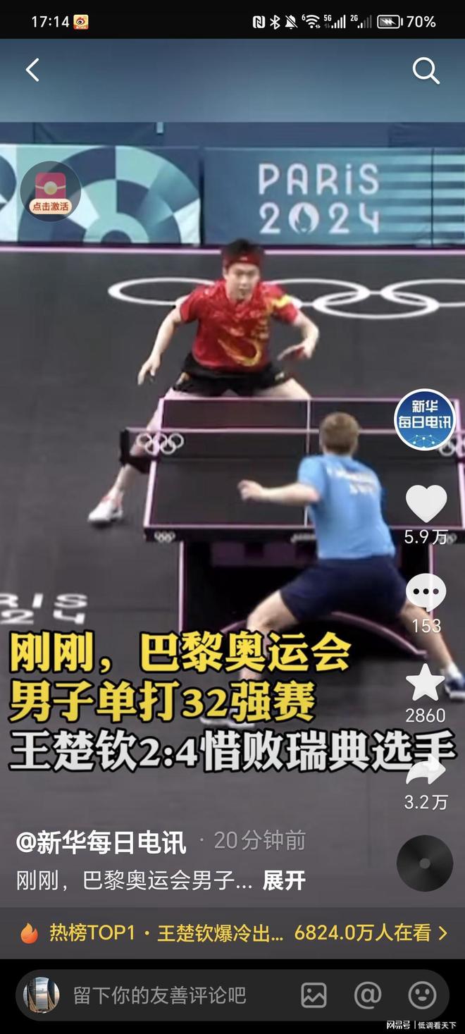 在NBA赛